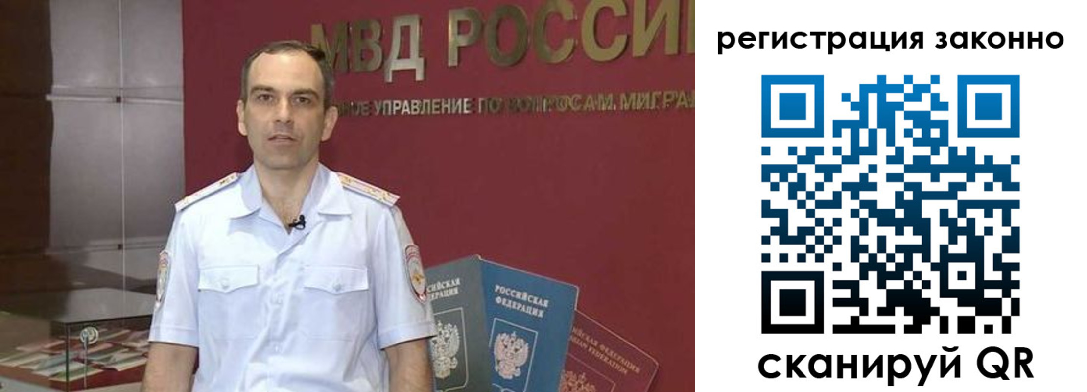 временная регистрация для школы в Котово