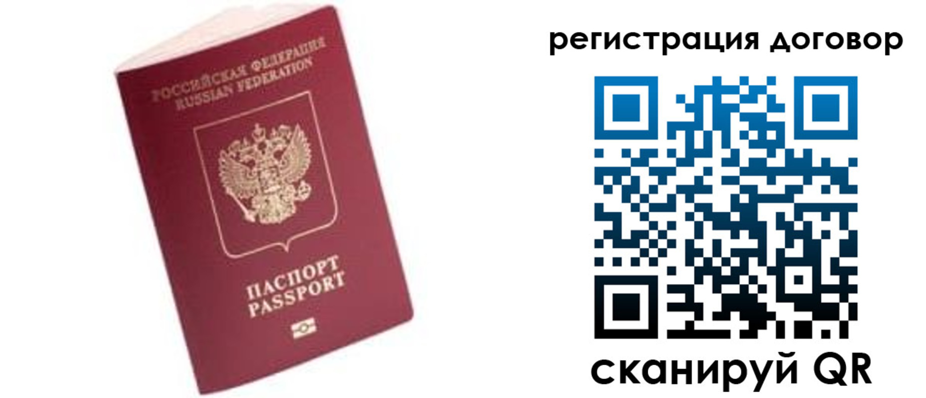 прописка в квартире в Котово