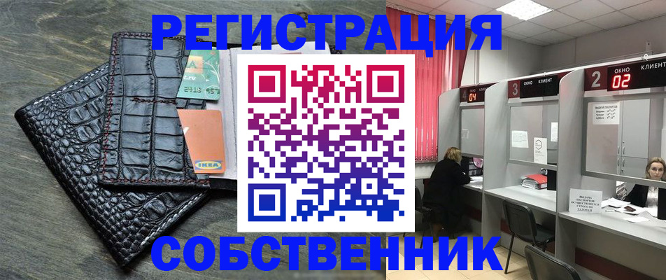 прописка в квартире в Котово